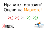 Понравилось работать с нами? Оцените нашу совместную работу!