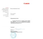 Новость от Canon!!!